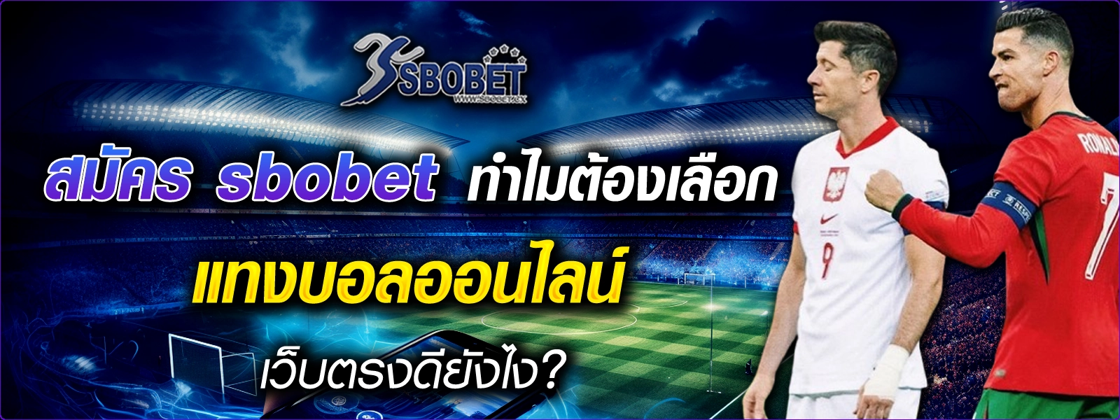 สมัคร sbobet