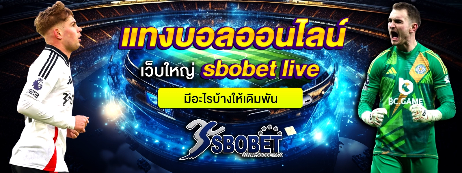 sbobet live