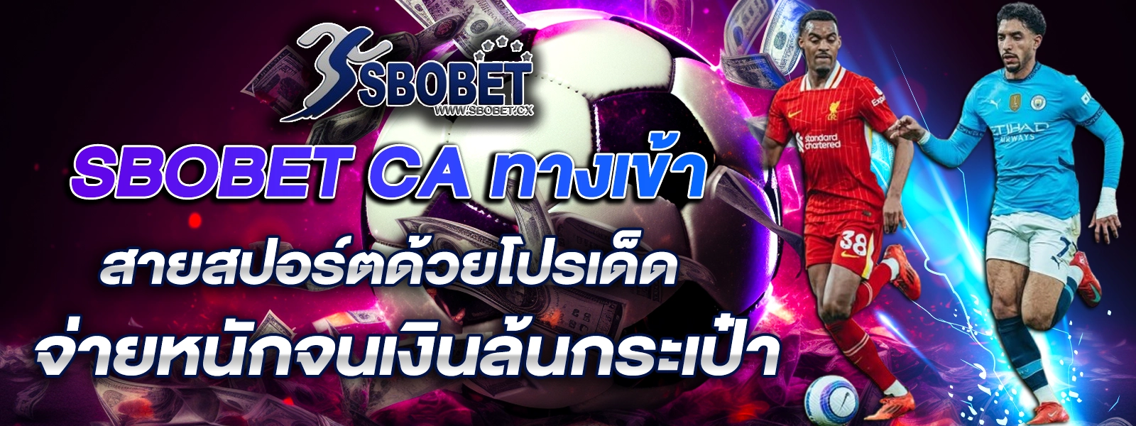 sbobet ca ทางเข้า