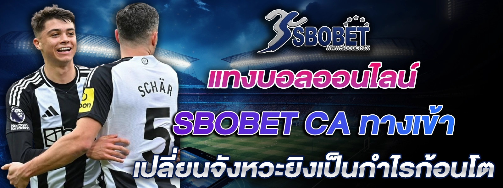 sbobet