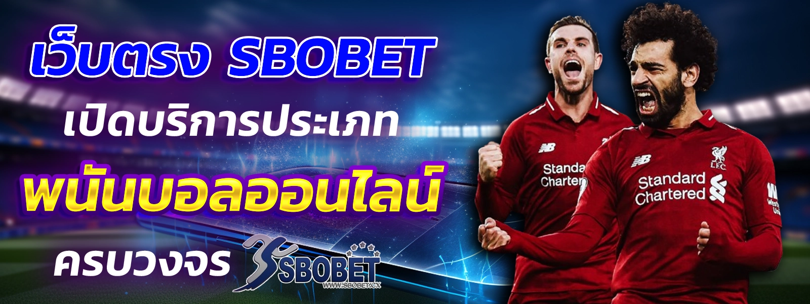 sbobet